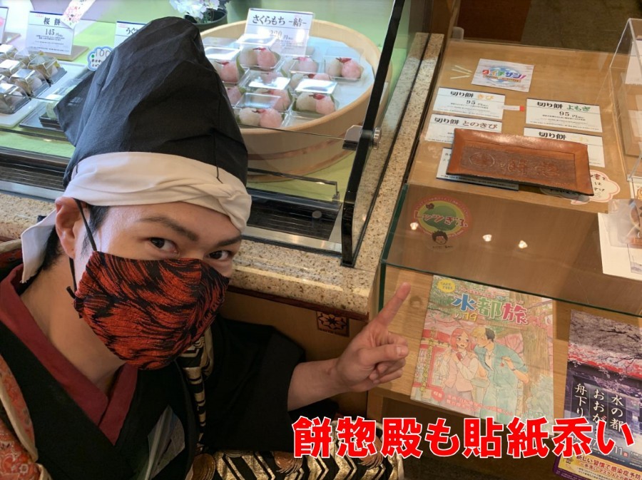 大垣城、餅惣、前田慶次貼紙