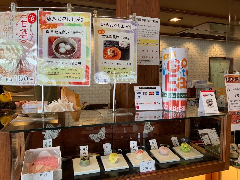 大垣城、金蝶園総本家