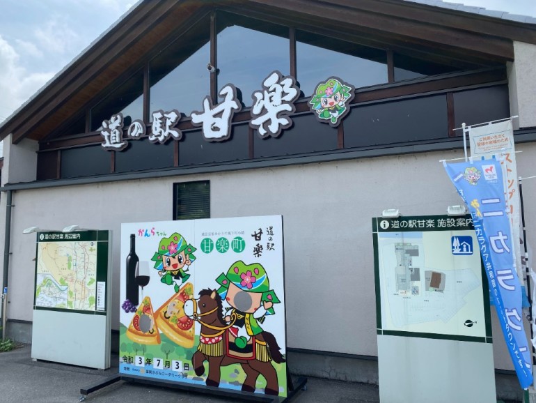 道の駅甘楽,城びと,御城印帳