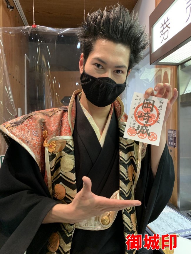 岡崎城、御城印