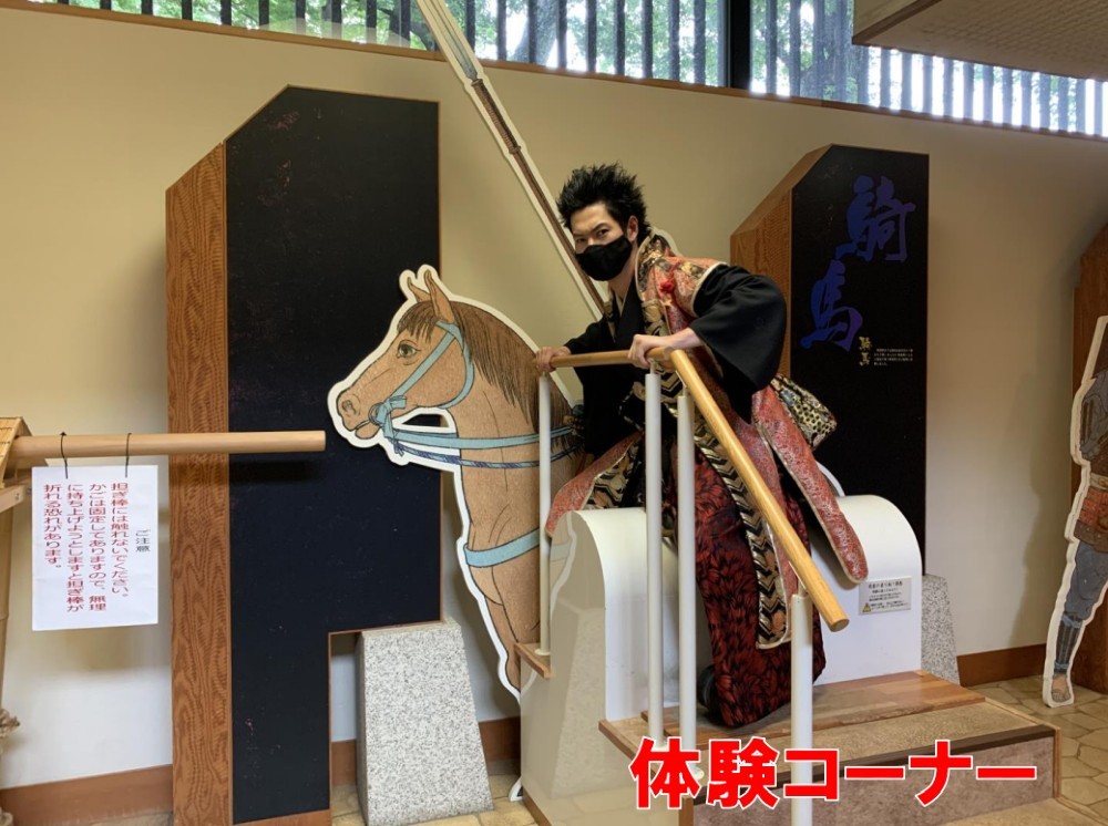 三河武士のやかた家康館