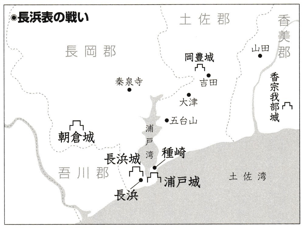 長浜表の戦い