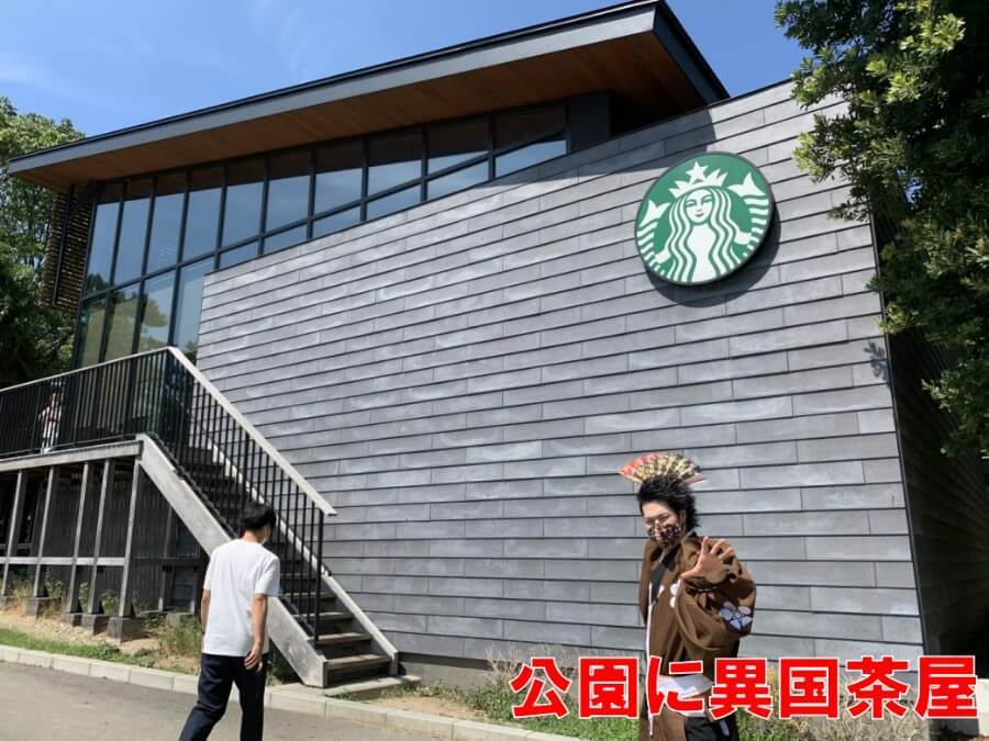 浜松城、スターバックスコーヒー