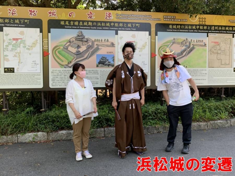 浜松城、れきしクン