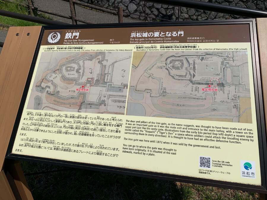 浜松城、鉄門と枡形虎口