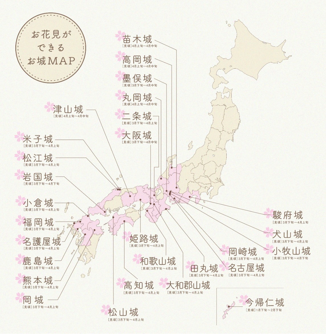 桜の名城MAP