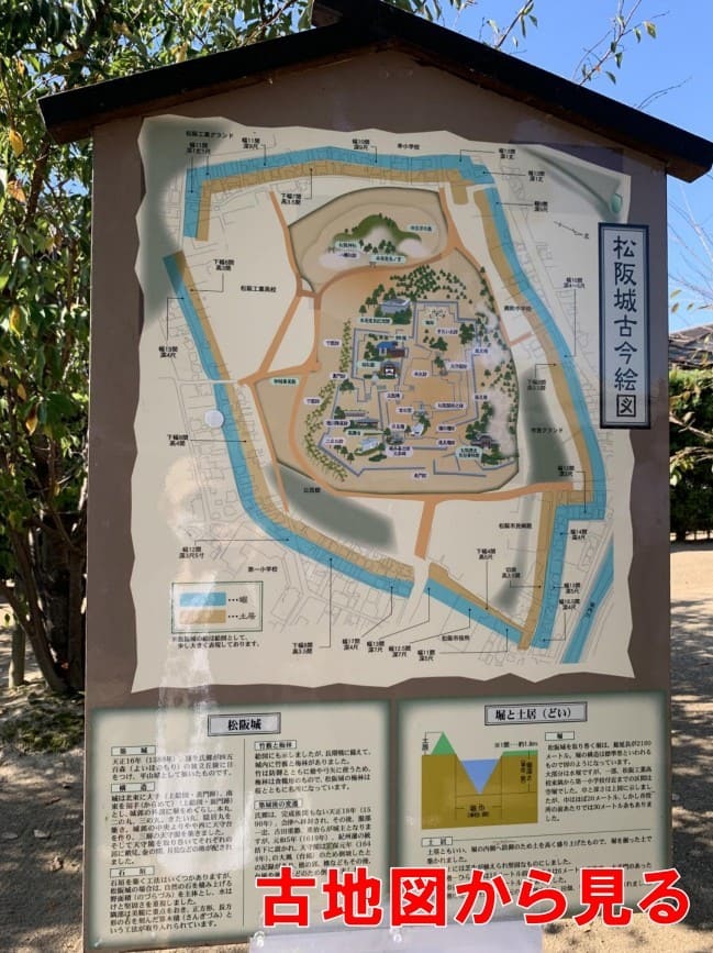 松坂城、城下町