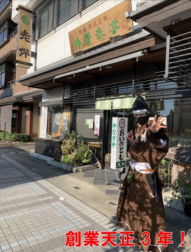 松坂城、城下町、柳屋奉善