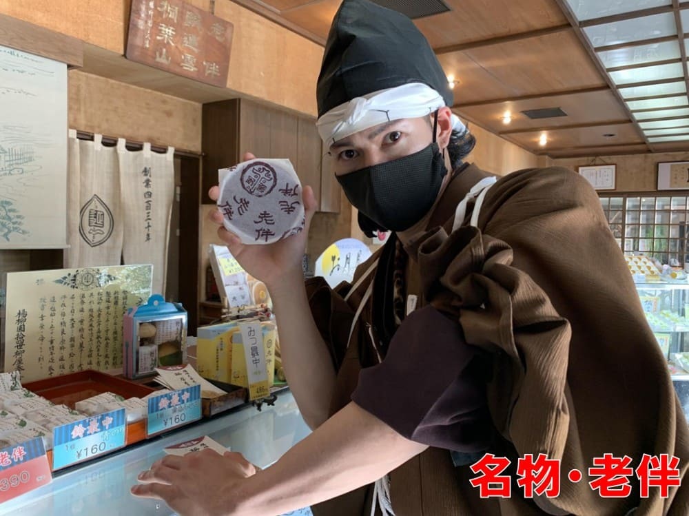 松坂城、城下町、柳屋奉善、老伴