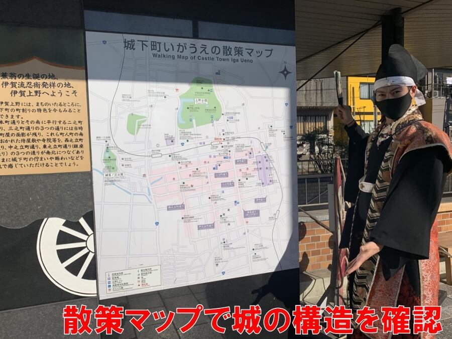 伊賀上野城、前田慶次、散策マップ