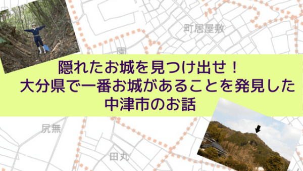 中津市歴史博物館,城びと
