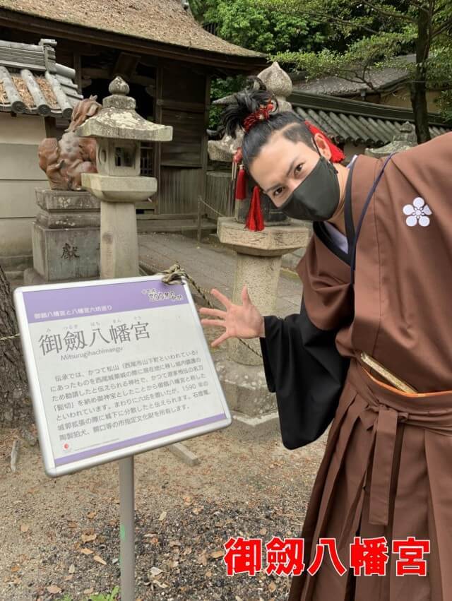 西尾城、御劔八幡宮