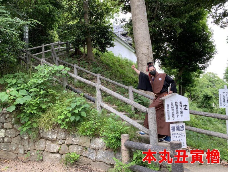 西尾城、本丸丑寅櫓