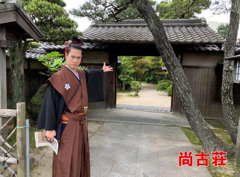 西尾城、尚古荘