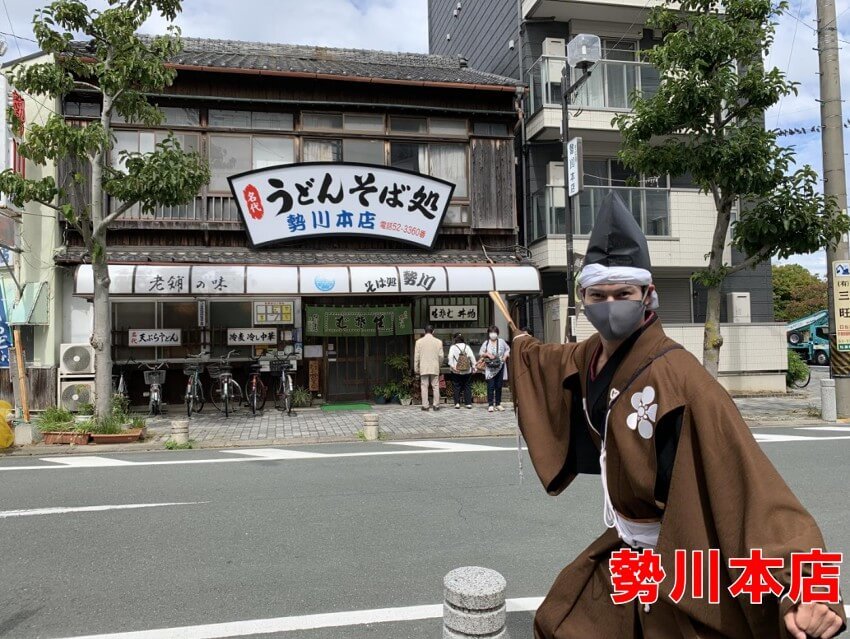 吉田城、勢川本店