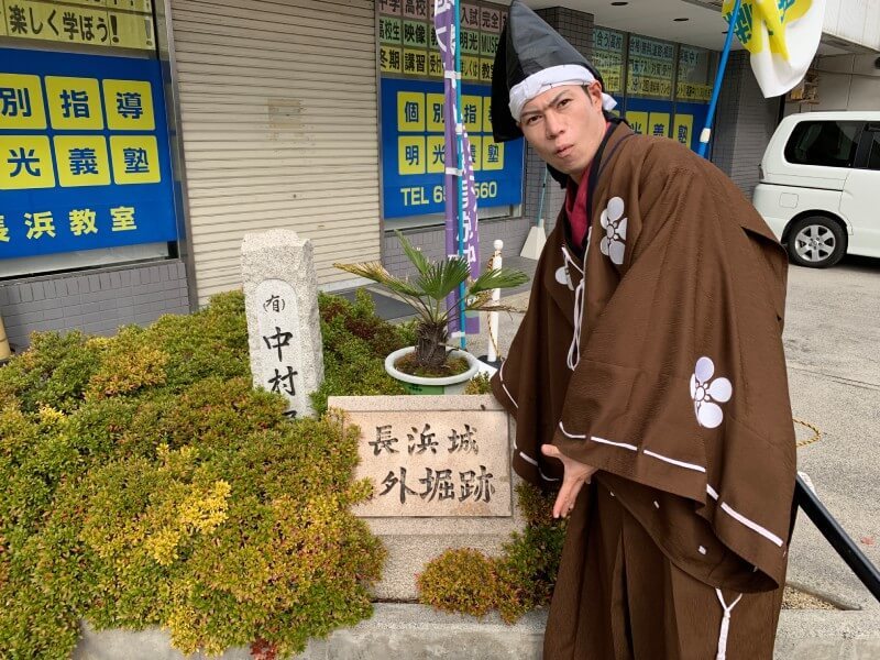 長浜城、外堀跡