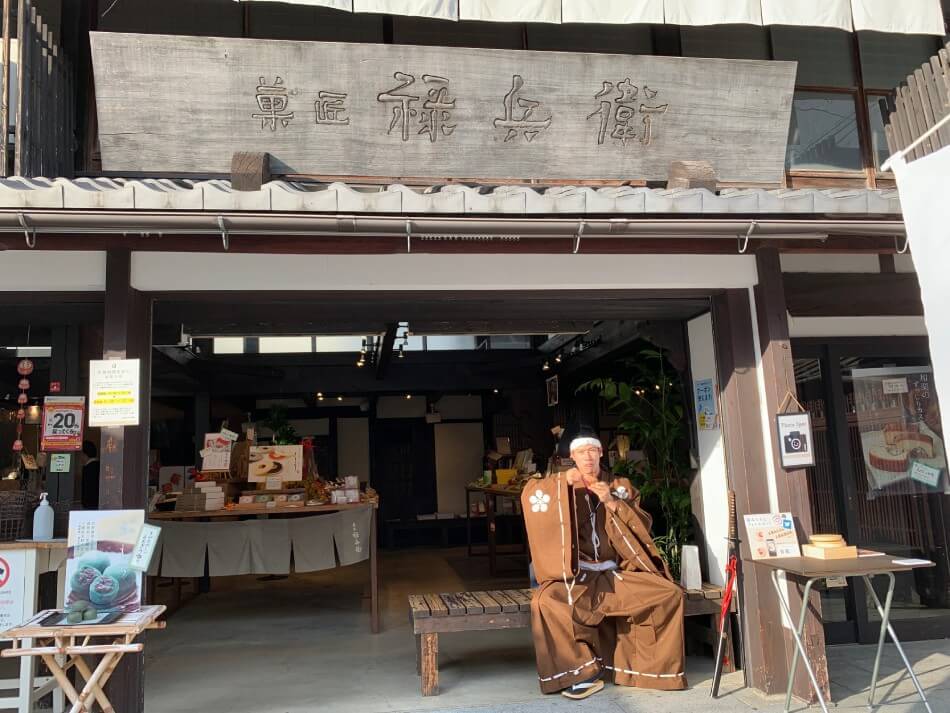 長浜城、菓匠禄兵衛、福みたらし