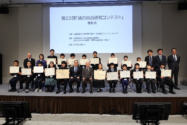 第22回「城の自由研究コンテスト」小学生の部・中学生の部、表彰式