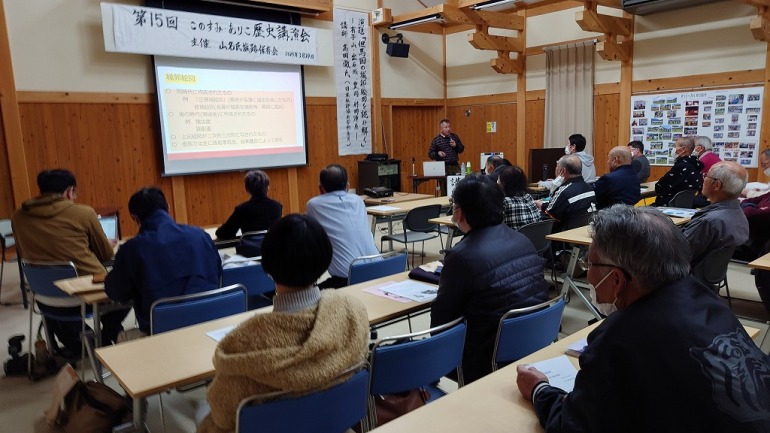 山名氏城跡保存会