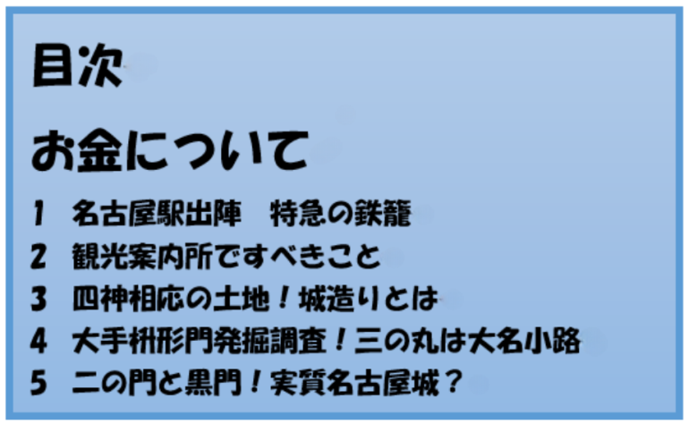 前田慶次,名古屋おもてなし武将隊