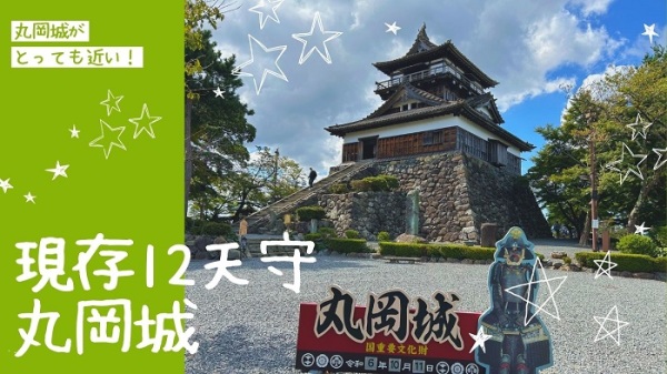 出張！お城EXPO in 坂井・丸岡城