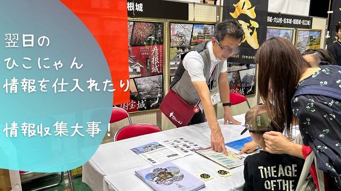 出張！お城EXPO in 坂井・丸岡城