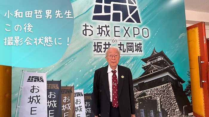 出張！お城EXPO in 坂井・丸岡城