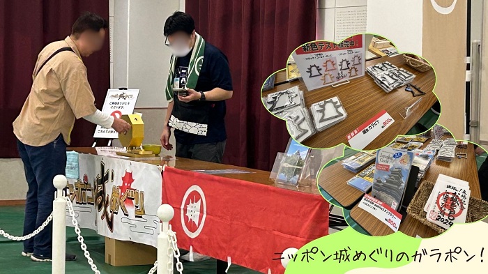 出張！お城EXPO in 滋賀・びわ湖