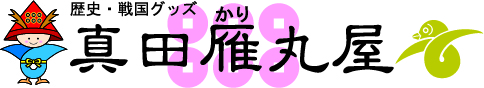 お城EXPO2024,城びと