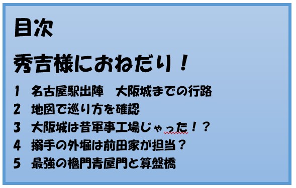 前田慶次,名古屋おもてなし武将隊