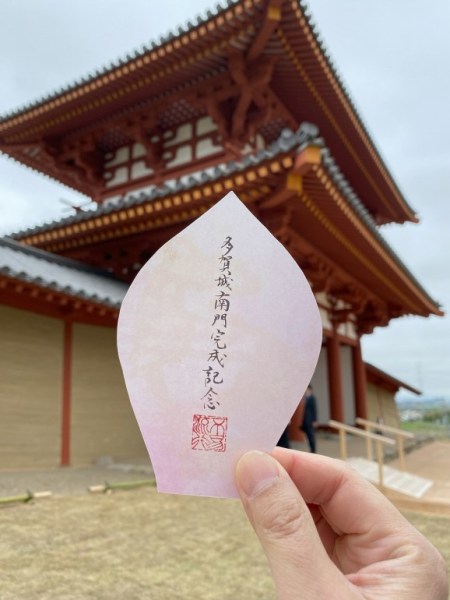 多賀城