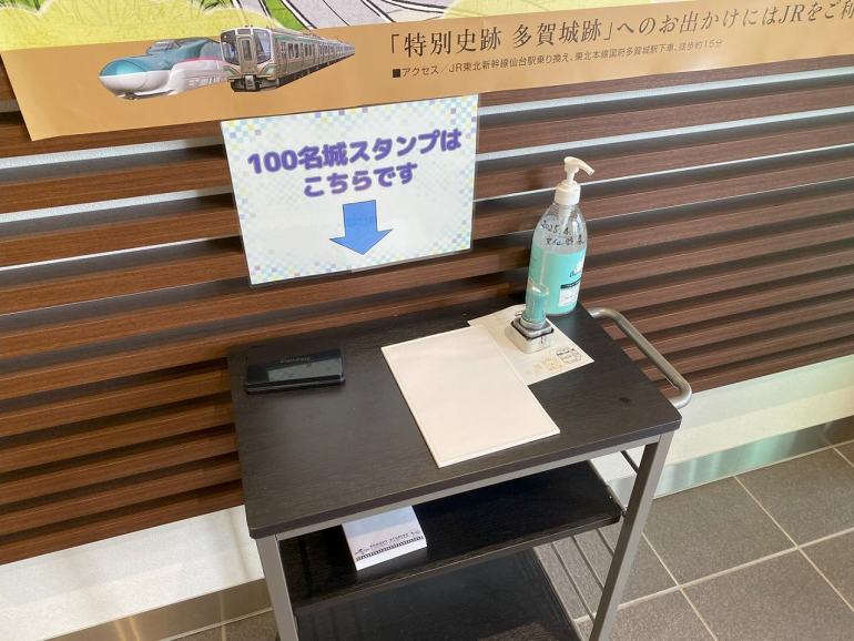 多賀城
