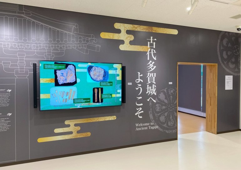 多賀城