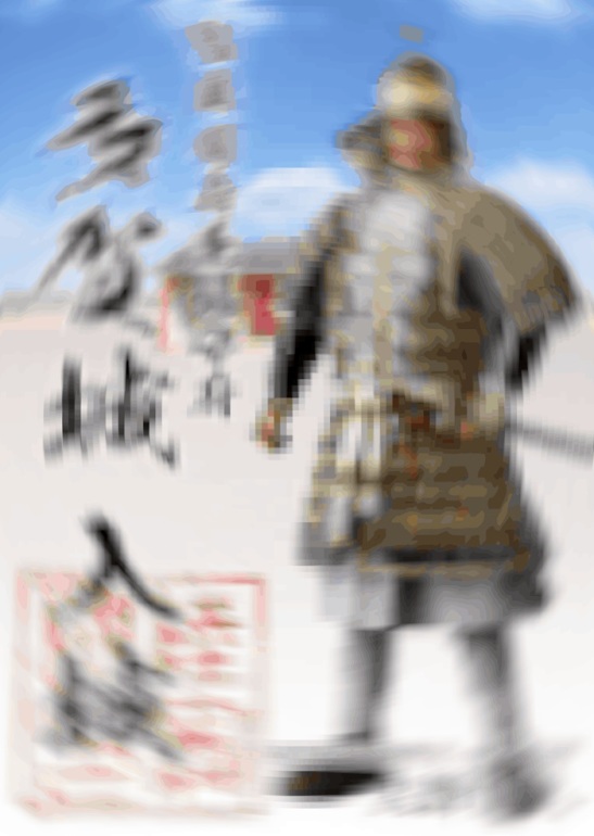多賀城