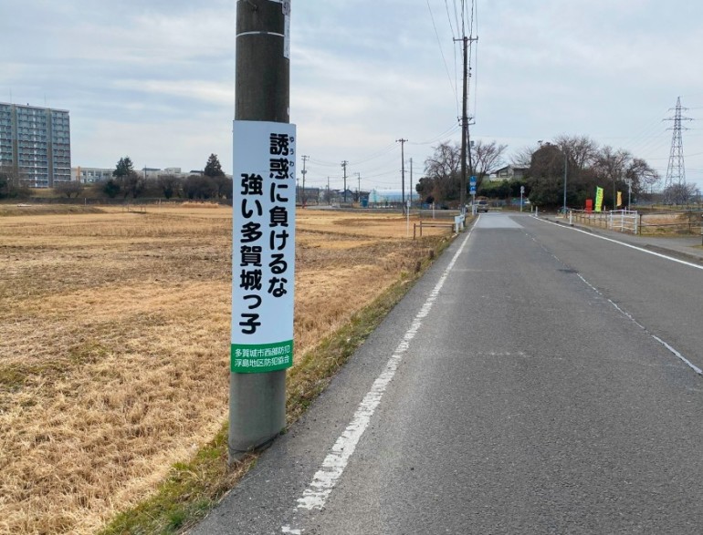 多賀城