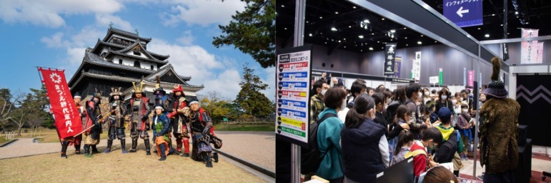 松江EXPO