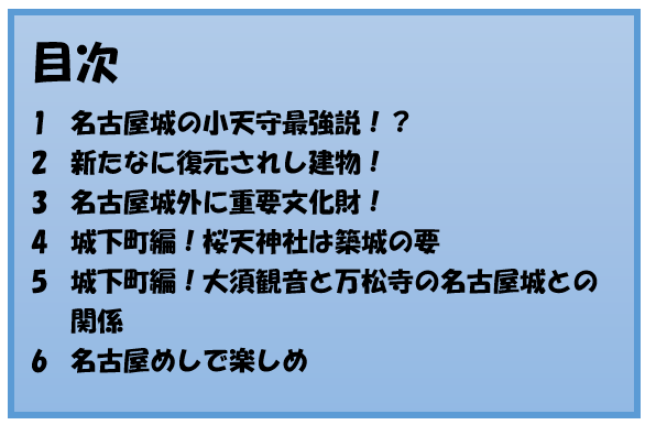 前田慶次,名古屋おもてなし武将隊