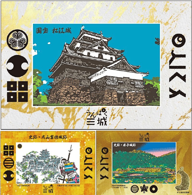松江EXPO