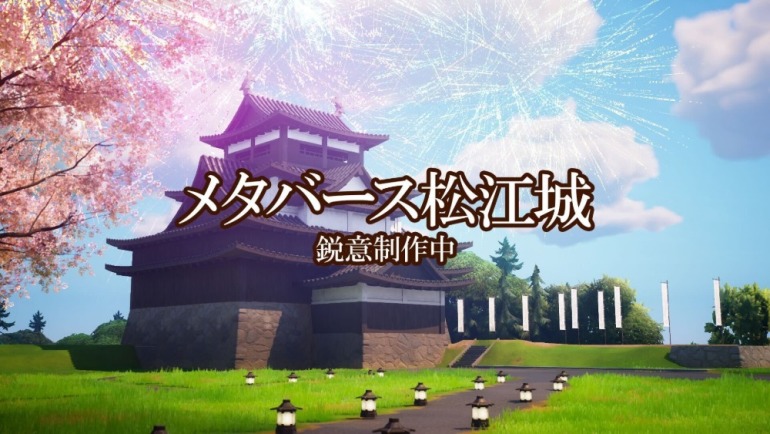 松江EXPO