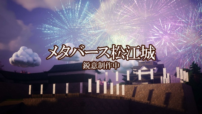 松江EXPO