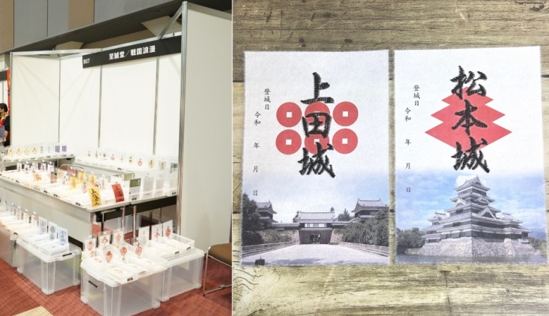 松江EXPO