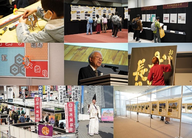 お城EXPO2025