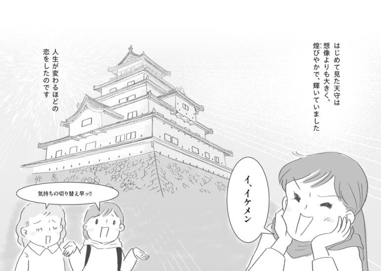 いなもとかおり,城めぐりは一生の楽しみ