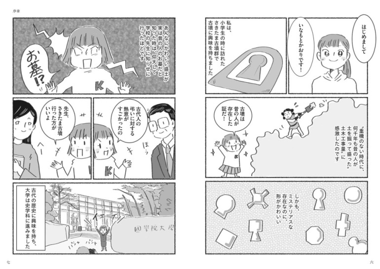 いなもとかおり,城めぐりは一生の楽しみ