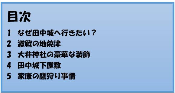 前田慶次,名古屋おもてなし武将隊