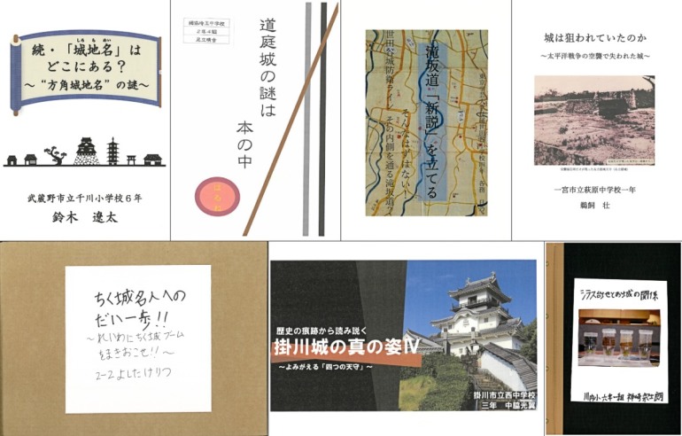 自由研究コンテスト