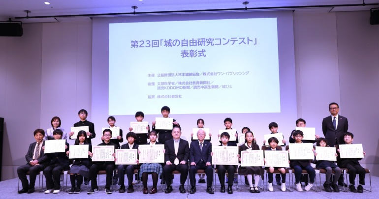 自由研究コンテスト