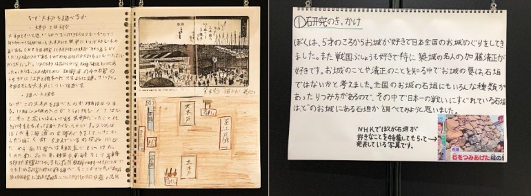 城の自由研究コンテスト