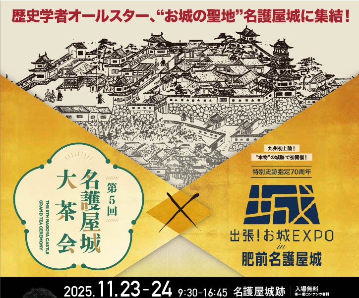 oshiro EXPOnagoyajyo