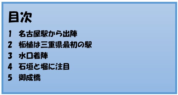 前田慶次,名古屋おもてなし武将隊